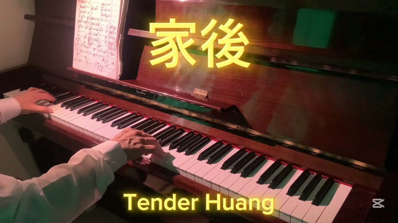 家後 - Live Piano - Tender Huang