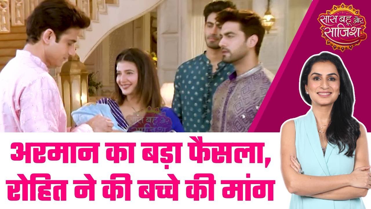 Yeh Rishta Kya Kehlata Hai: 😭 Abhira से छिनेगी उसकी औलाद, और जाएगी Ruhi और Rohit के पास? #sbs