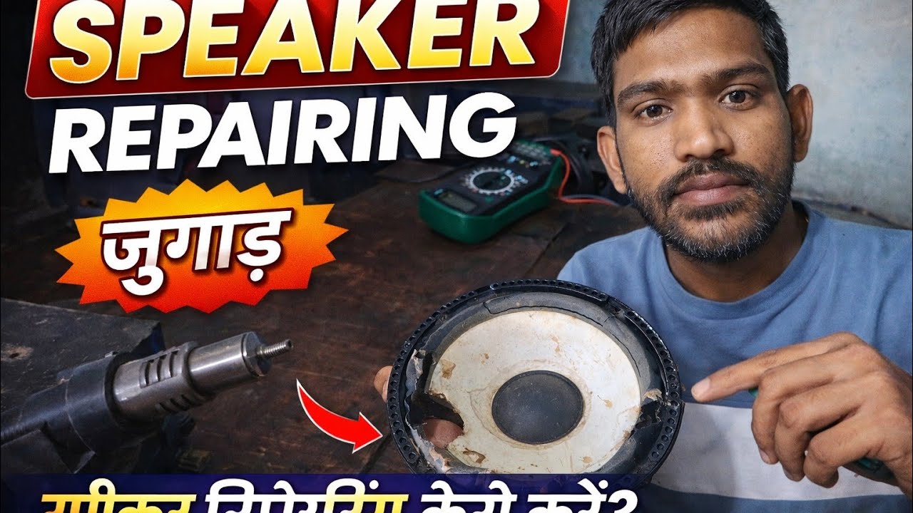 Tawar Spikar 8 inch Ripairig  Spikar Rikon karna Shikhe  Electrical JBL AHUJA  subwoofer
