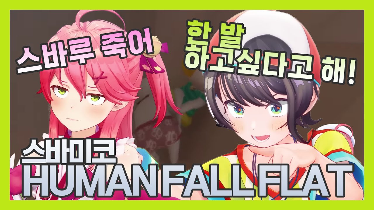 원숭이 손이 이뤄준 스바미코 테에테에...
