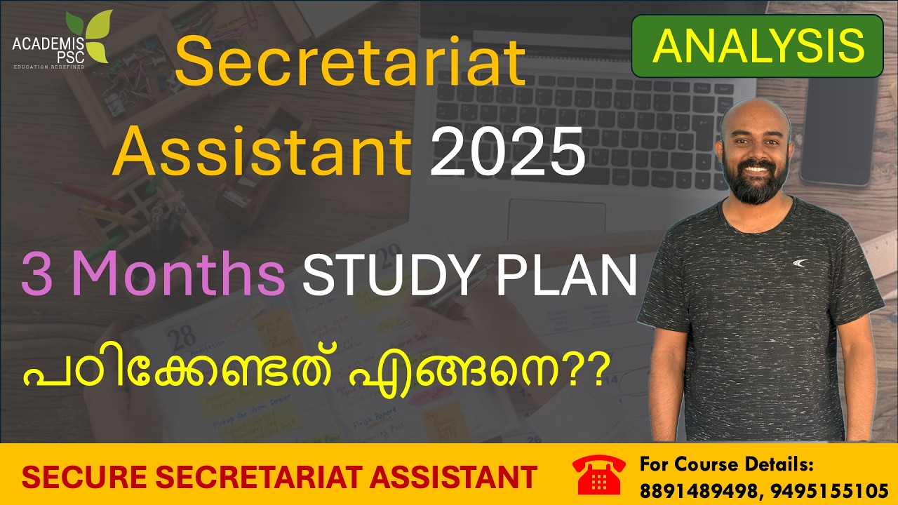 Secretariat Assistant Exam STUDY PLAN - How to Prepare ?? #psc #degreeprelims #secretariatassistant