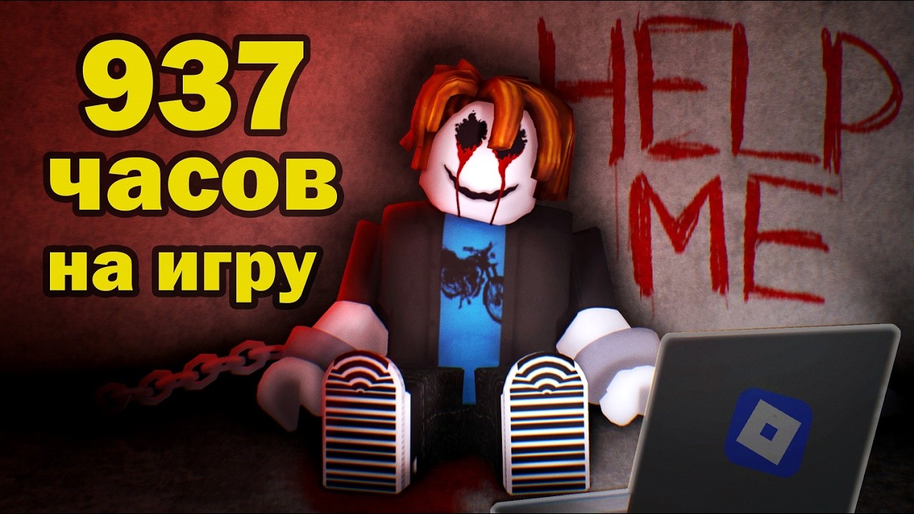 С нуля делаю свою первую игру 937 часов в Roblox Studio