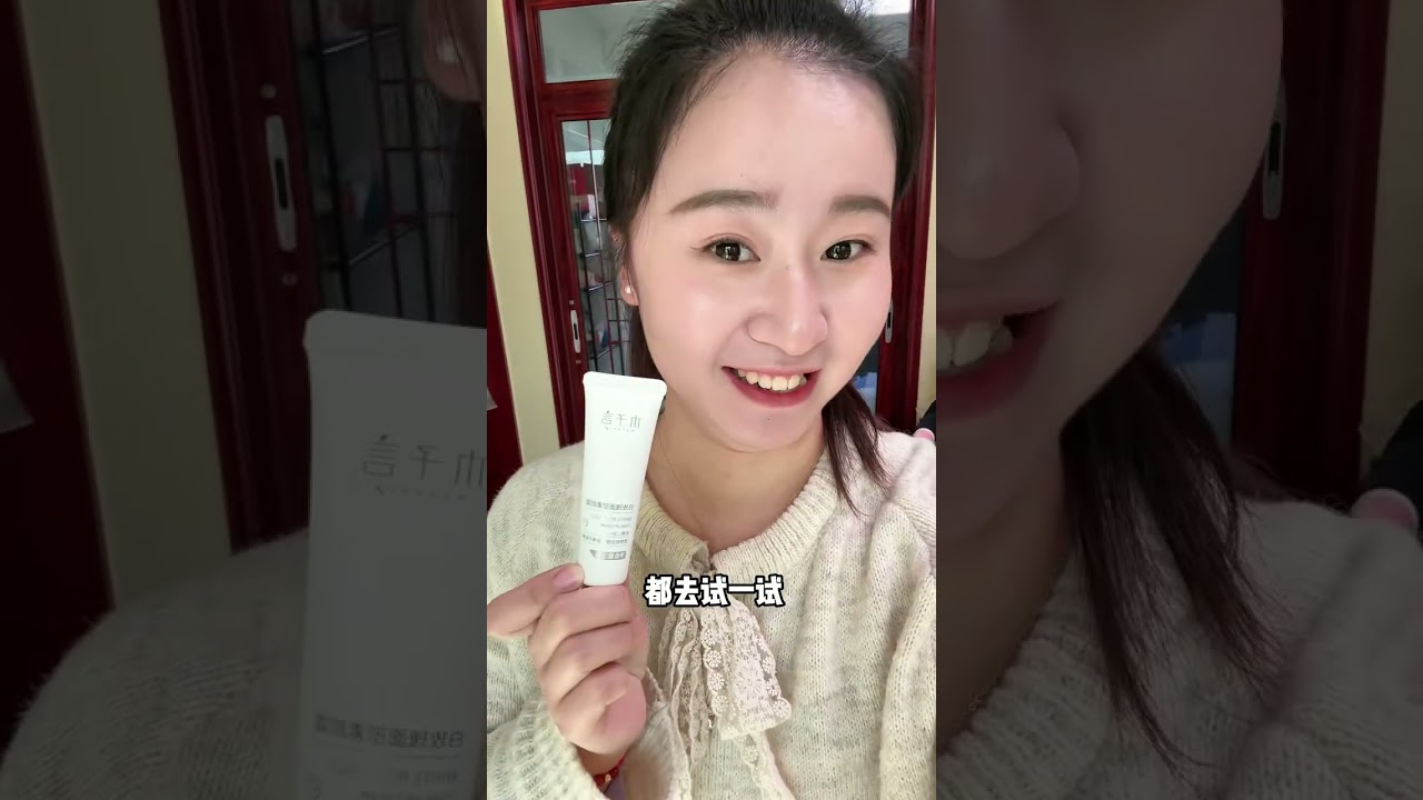 这是前两天送礼的视频，提前祝福大家新年快乐呀，我也要跟大家请几天假休息几天好好过个年#木子言懒人素颜霜