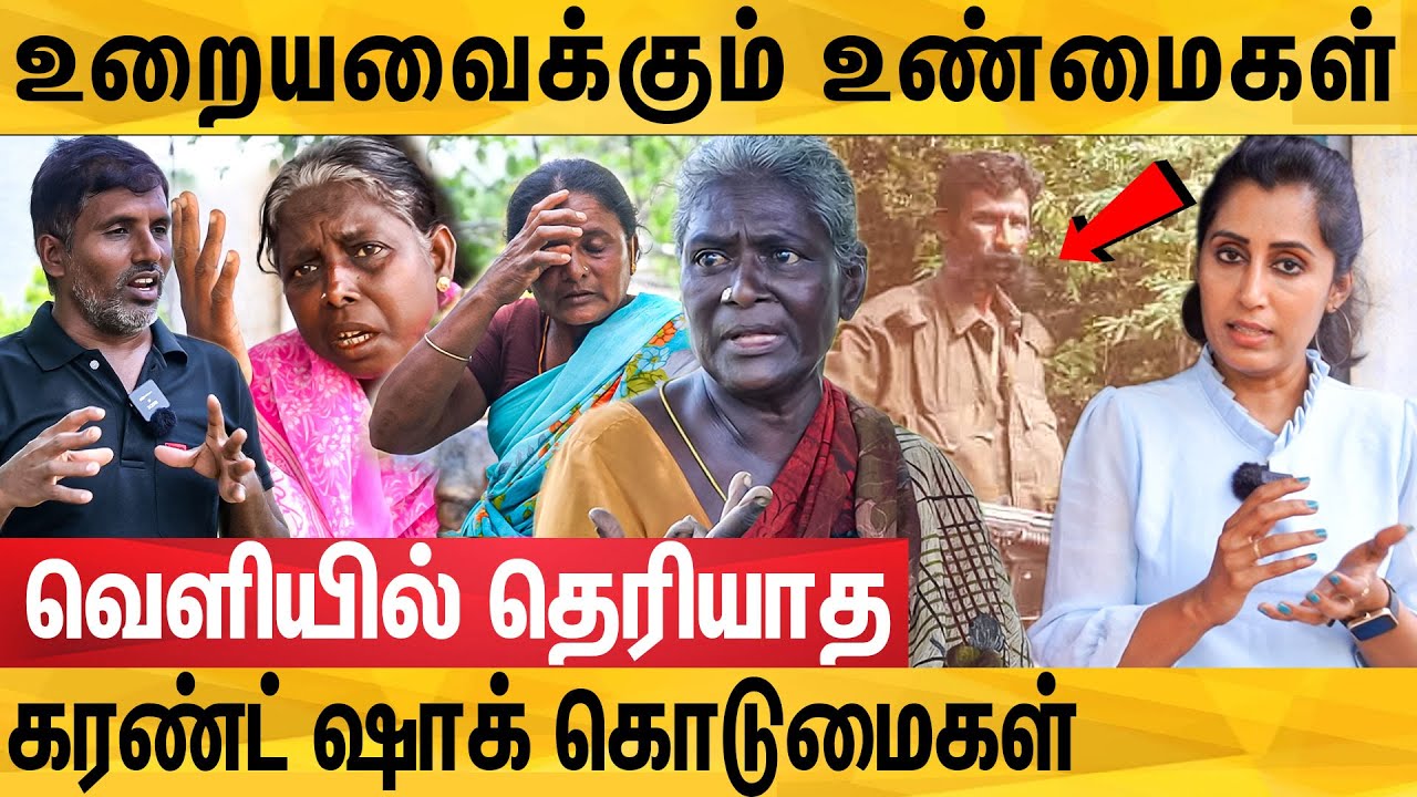 30 வருடங்கள் கடந்தும் வலியோடு போராடும் பாதிக்கப்பட்ட குடும்பங்கள்: Viduthalai Nagar Visit| Veerappan
