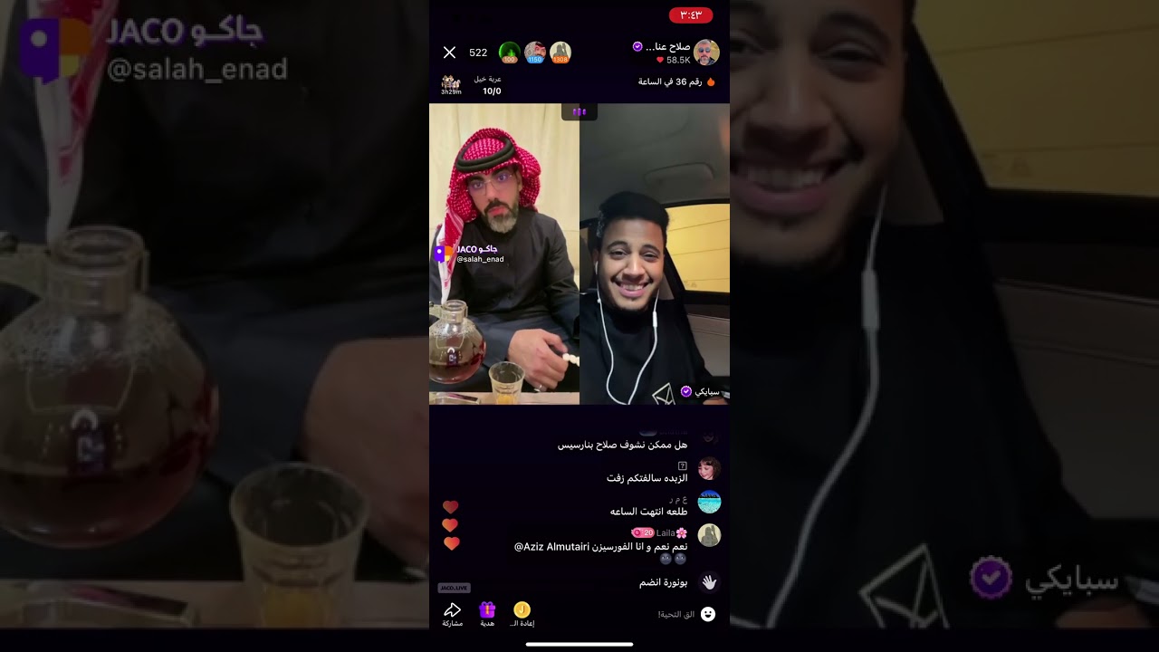 بث صلاح عناد 🔥(جوله مع سبايكي)