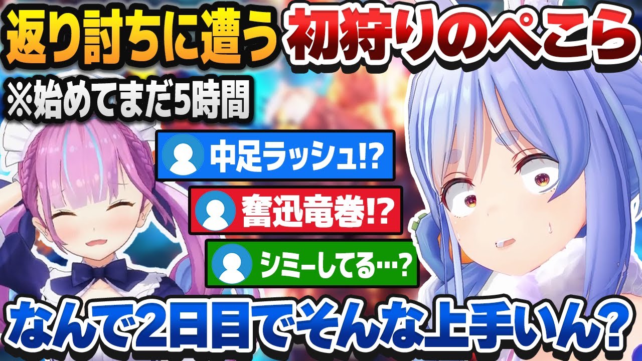 【スト6】まだ5時間しかやってない湊あくあをボコろうとしたら見事に返り討ちに遭うアーモンド兎田【解説付き/ホロライブ切り抜き】