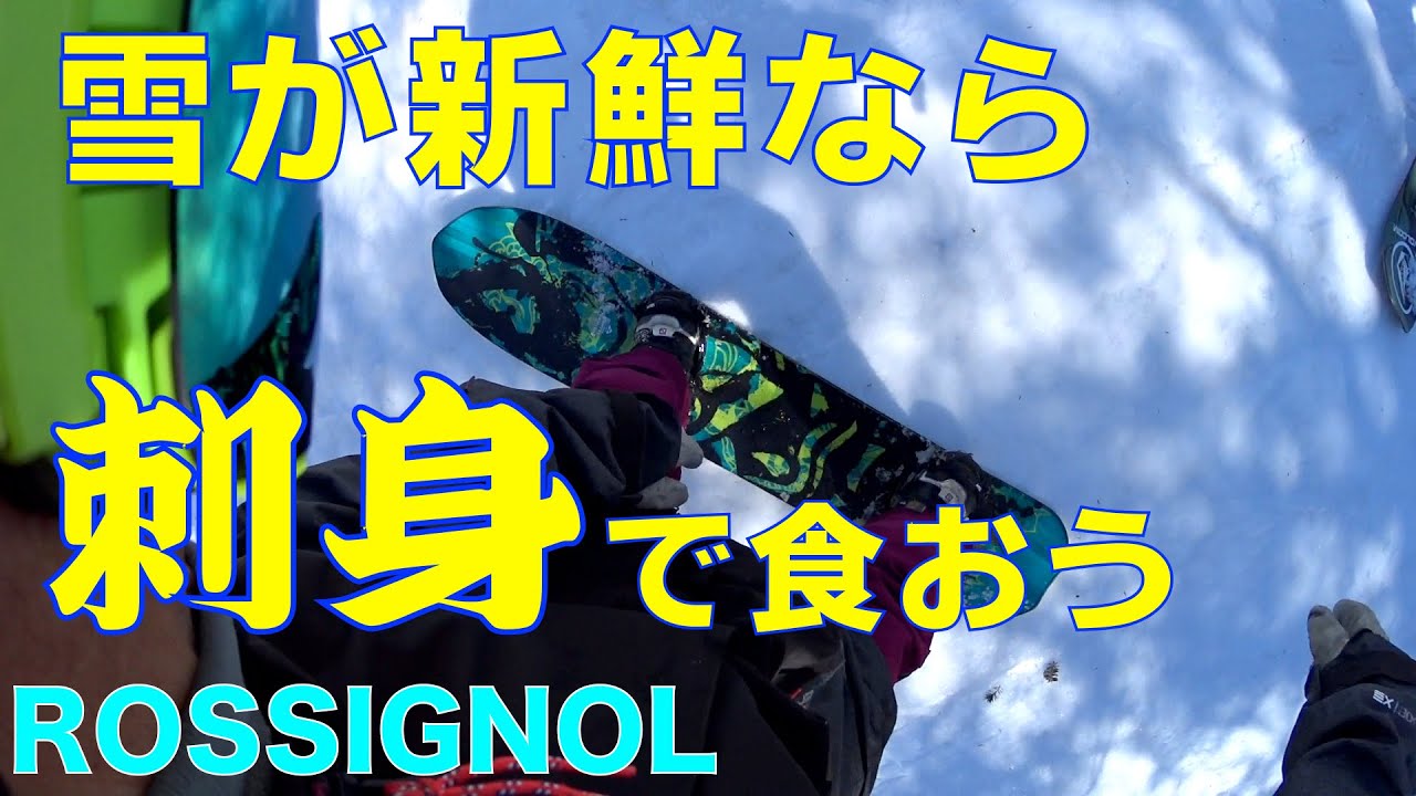 【20-21試乗会】ROSSINEOL XV SASHIMI LG LIGHT レビュー動画【虫くんch】