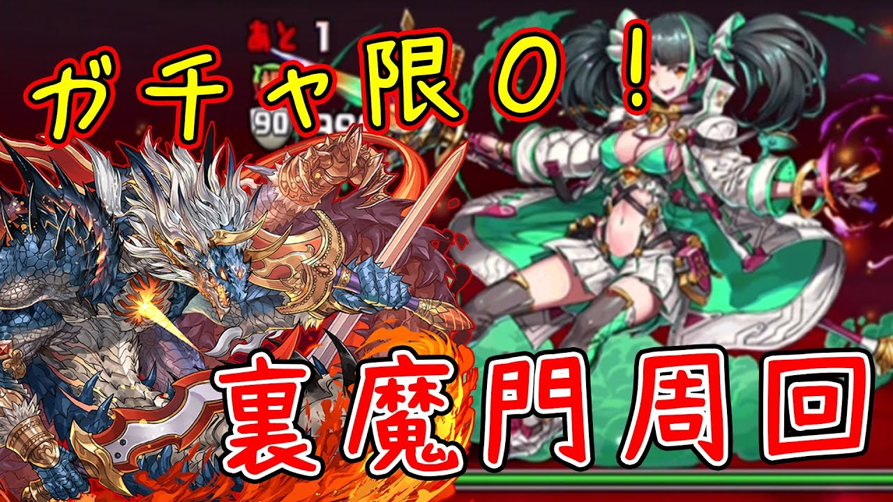 【パズドラガチャ縛り】シヴァドラ君のおかげで潜在集めが楽になりました【ゆっくり実況】part.33