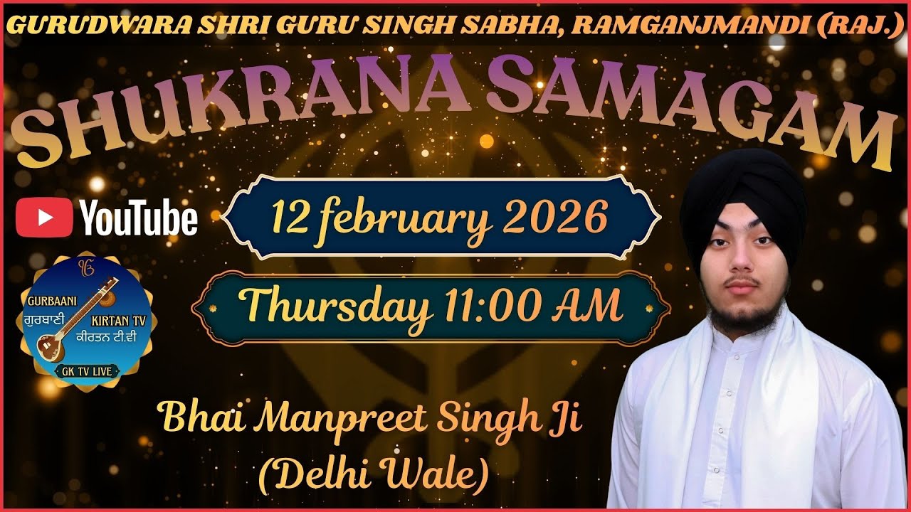 🔴LIVE| VISHESH KIRTAN DIWAN | GURUDWARA SINGH SABHA RAMGANJMANDI (RAJ.) #kirtan #gurbani #simran