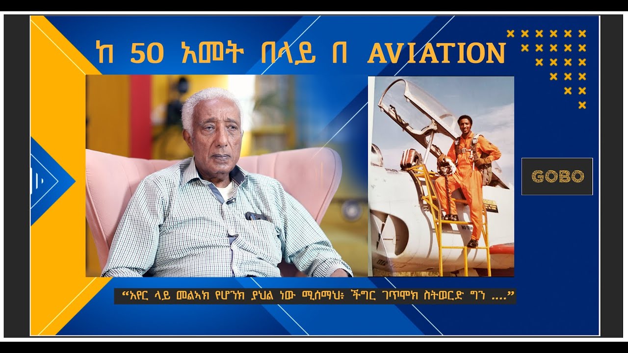 ከ 50 አመት በላይ በ Aviation    Captain Demse Feseha, former Ethiopian Air Force and airline pilot.