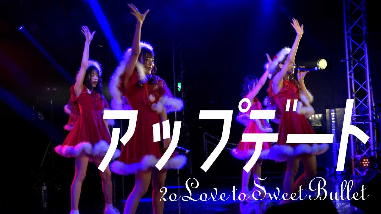 2o Love to Sweet Bullet / アップデート ライブver.