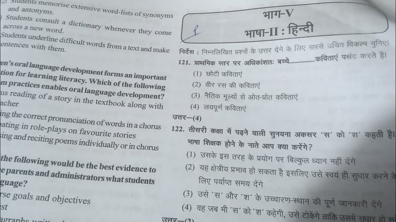 CTET/ UPTET__ Hindi ka previous year question paper ful solve prathmik star ka