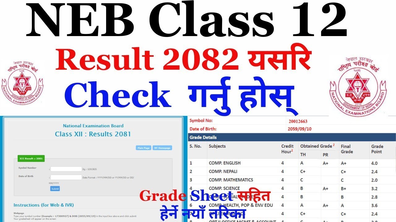 Class 12 Result 2082 Kasari Herne | How To Check NEB Class 12 Result 2082 With Marksheet 