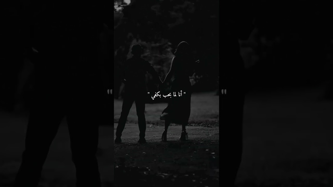 أنا لما بحب بحن بجن بهدم بحرق بقلب جن