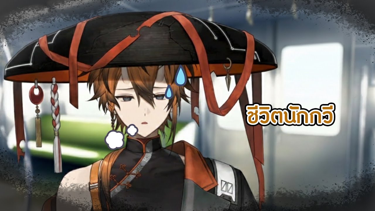 บทกลอนของนักกวีพเนจร