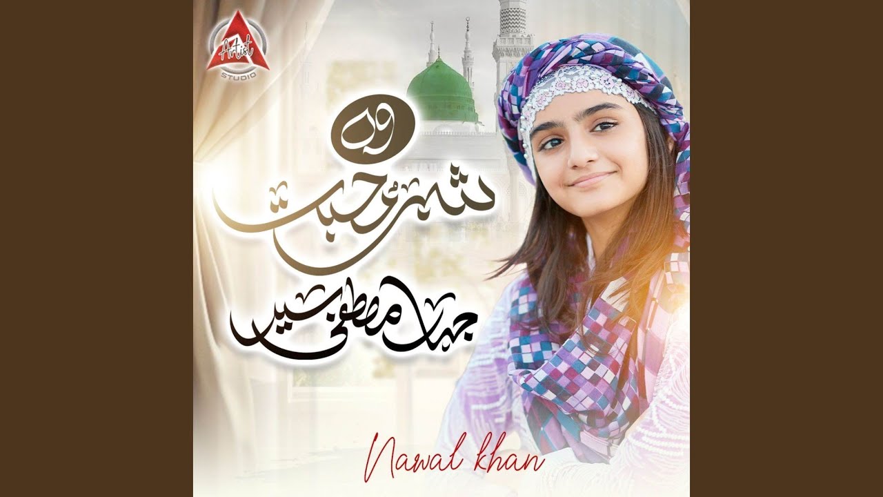 Wo Shehar E Muhabbat