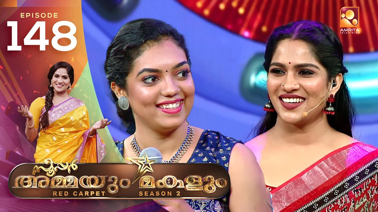 Super Ammayum Makalum | Episode -148 | സൂപ്പർ അമ്മയും മകളും | Amrita TV