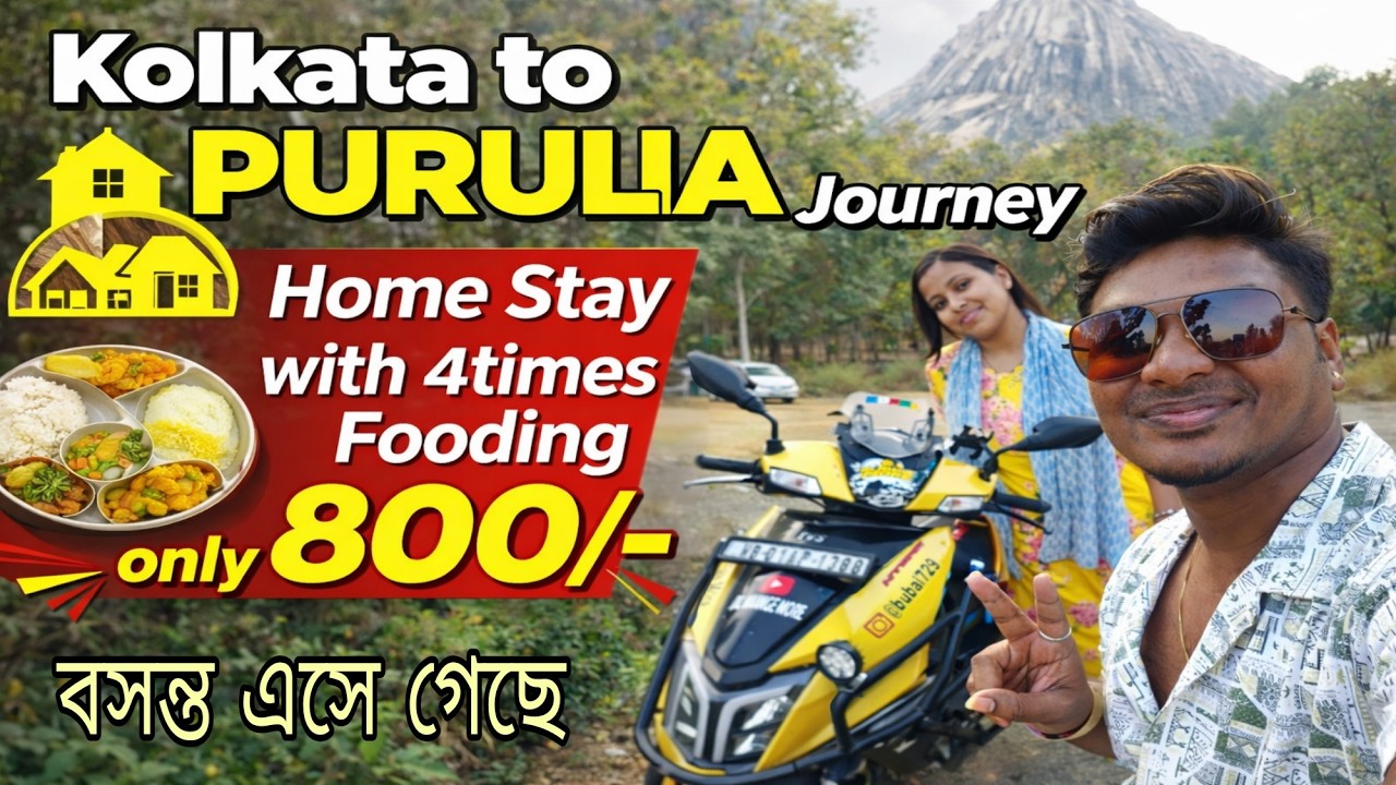 Kolkata To Purulia By Scooty| Low Budget Travel Guide| ₹800/- Home Stay| Dil maange more