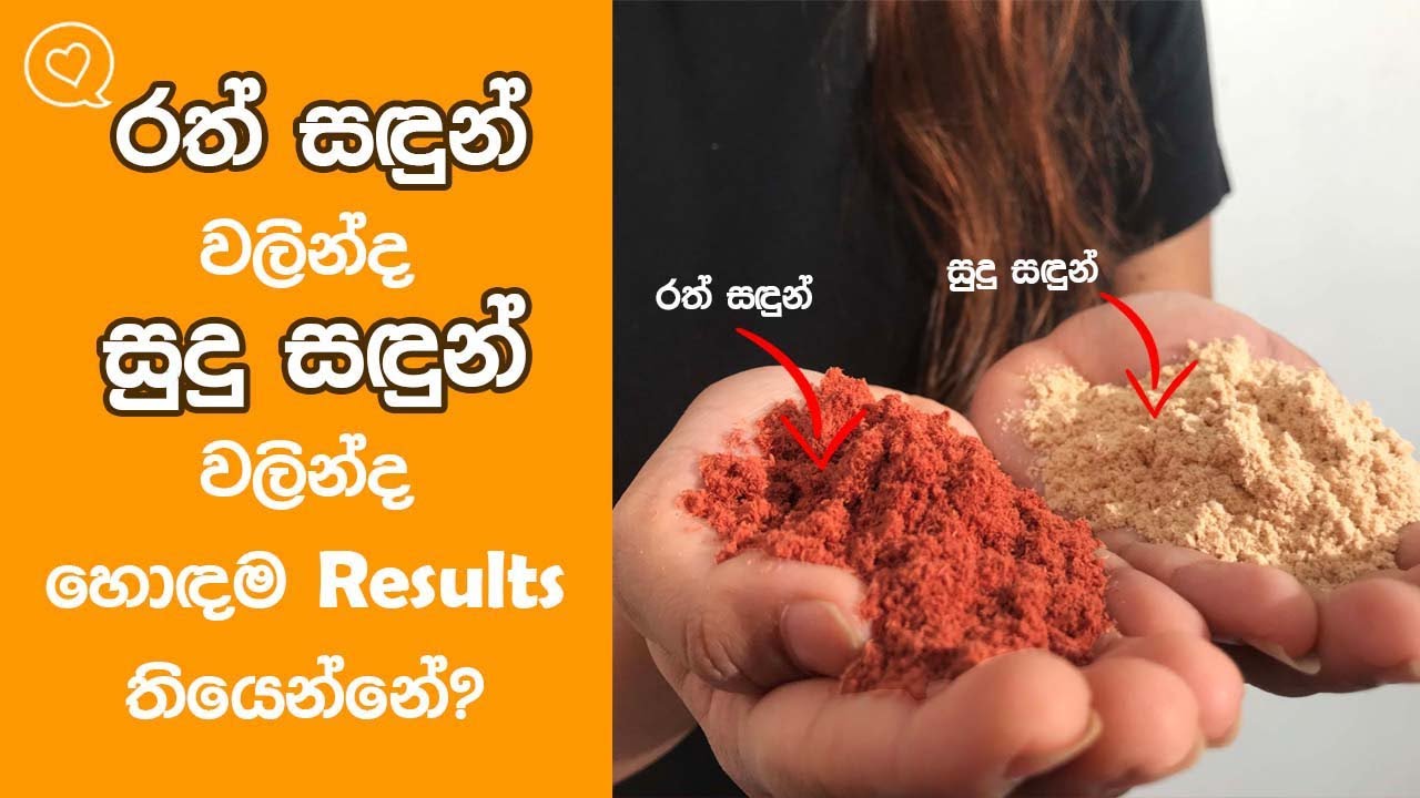 Red Sandalwood Vs White Sandalwood For Skin Lightening