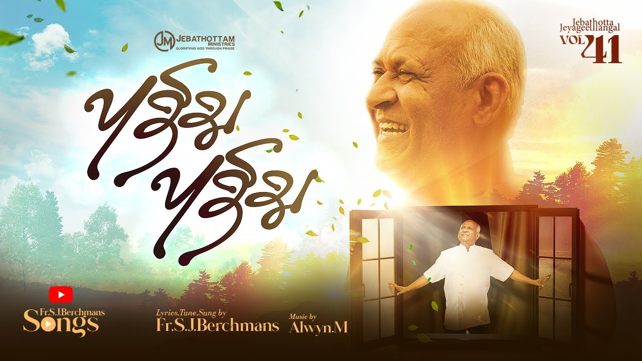 PUTHITHU PUTHITHU :: FR.S.J.BERCHMANS :: JJ445 