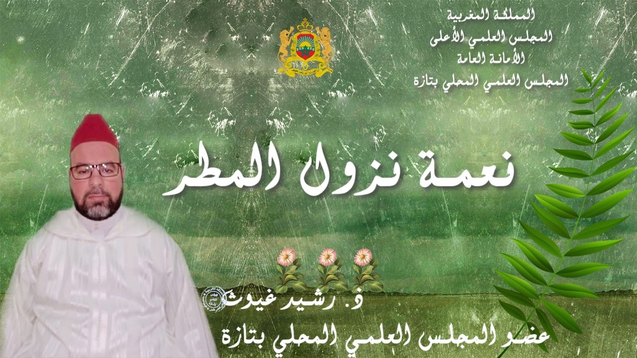 محاضرة بعنوان :