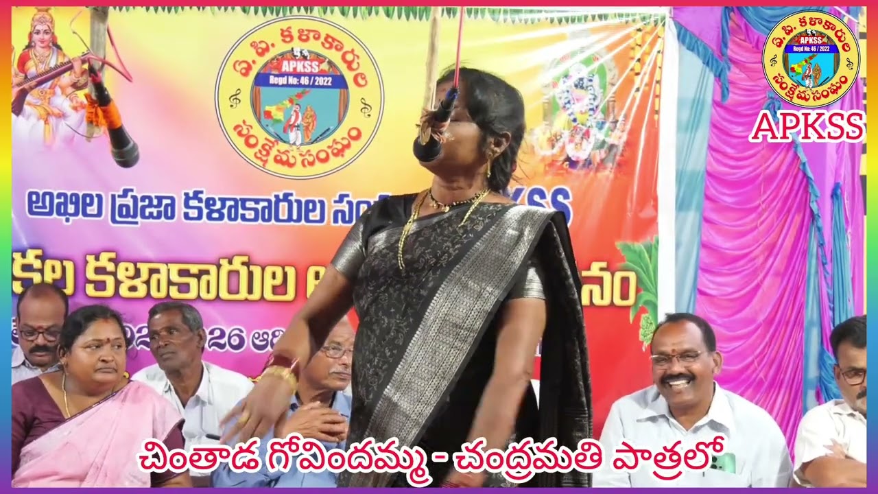 చింతాడ గోవిందమ్మ - చంద్రమతి పాత్రలో 