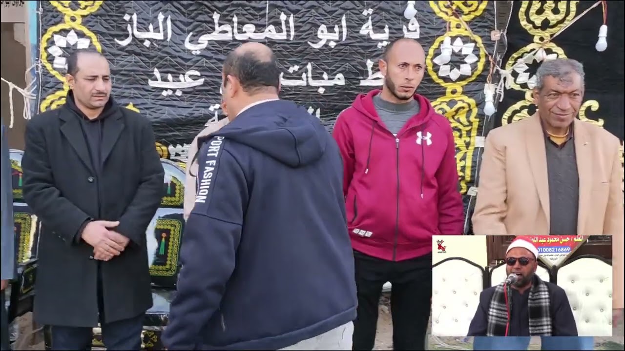 القارئ الشيخ مصطفى حماد ربع العصر عزاء عائلات شرف بقرية علي هندي 7=2=2026