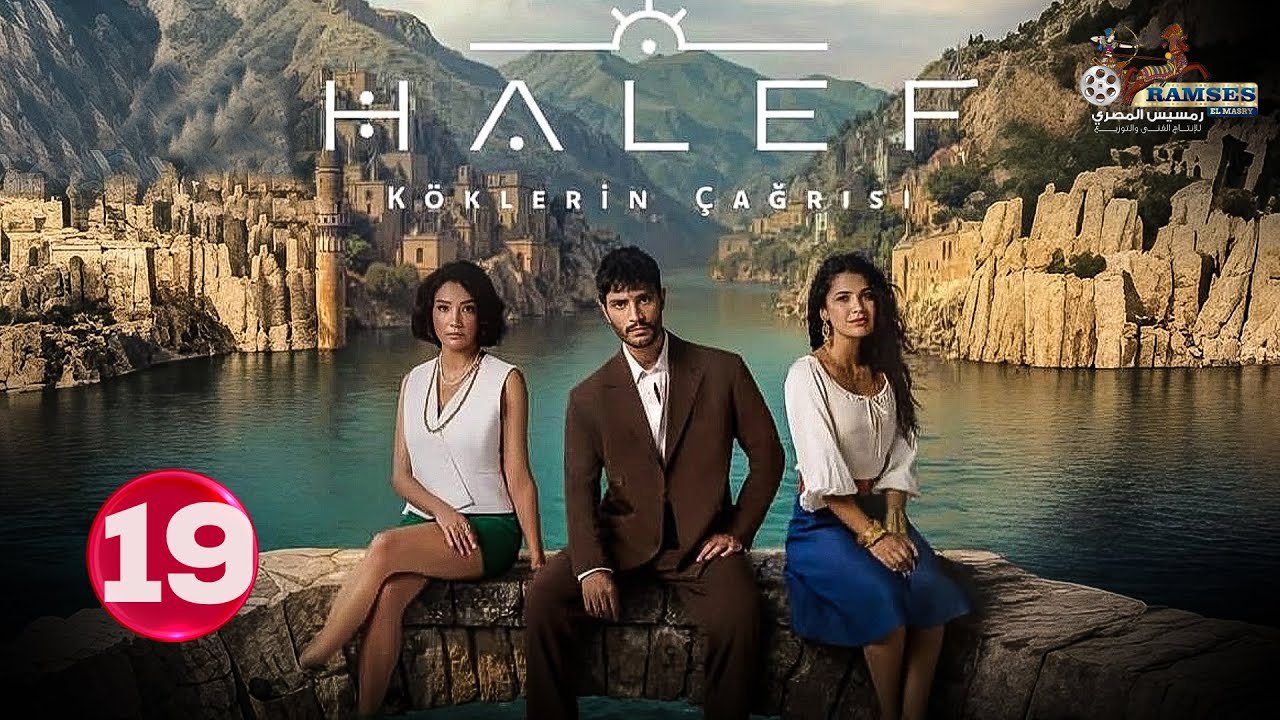 حصريا الحلقة 19 من المسلسل التركي 