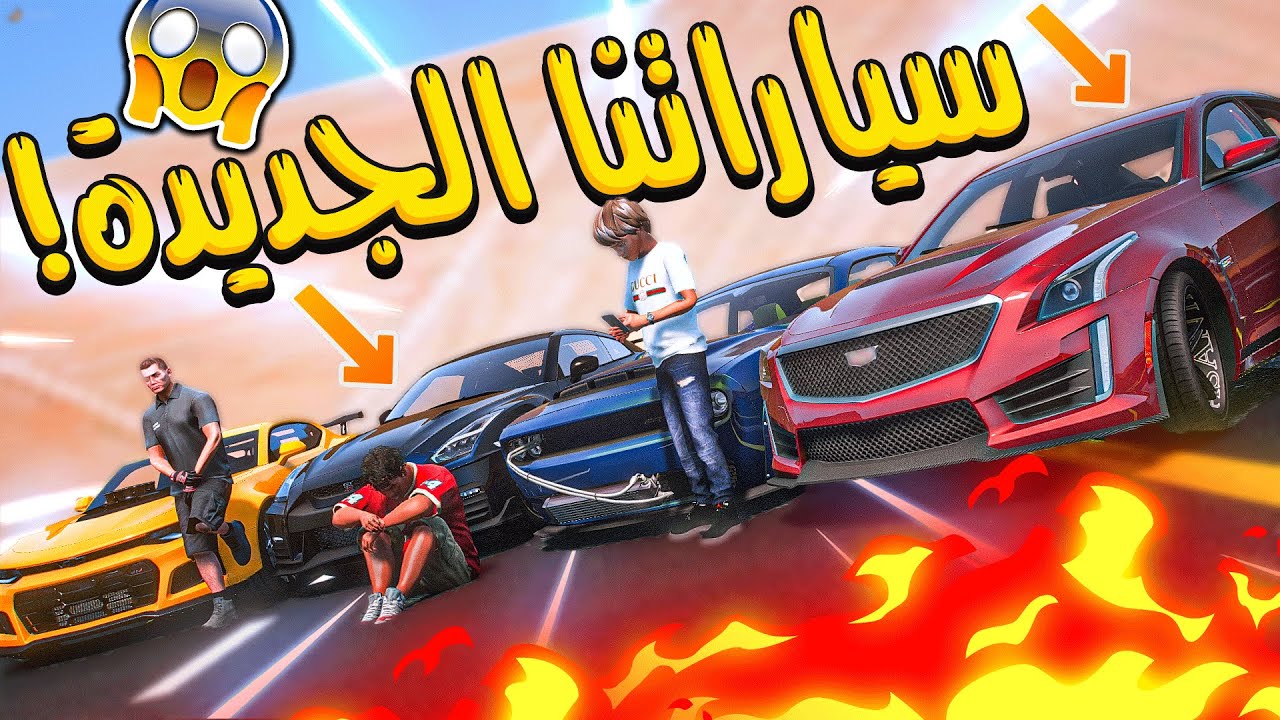 الولد المتسابق #41 _ السباق الأسطوري فزنا والجائزة سيارتين سباق!! _ GTA V