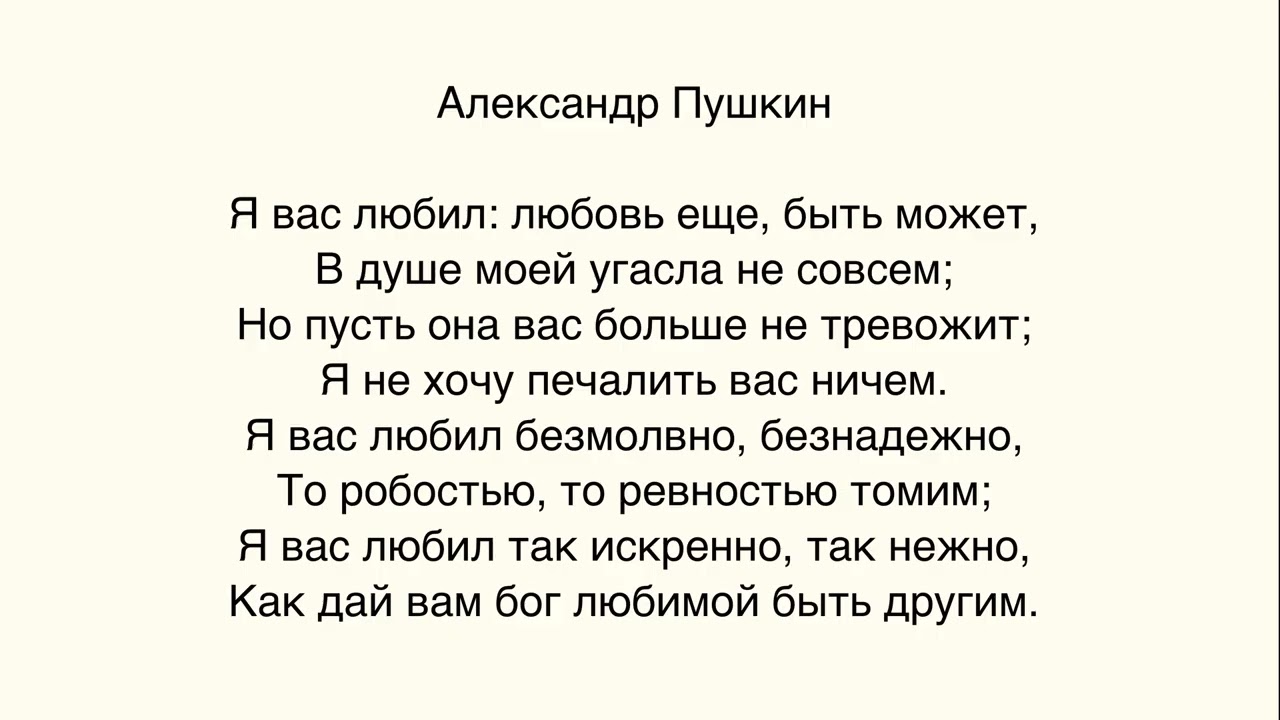 Fall asleep listening to 10 hours of Ya vas lyubil by Alexander Pushkin