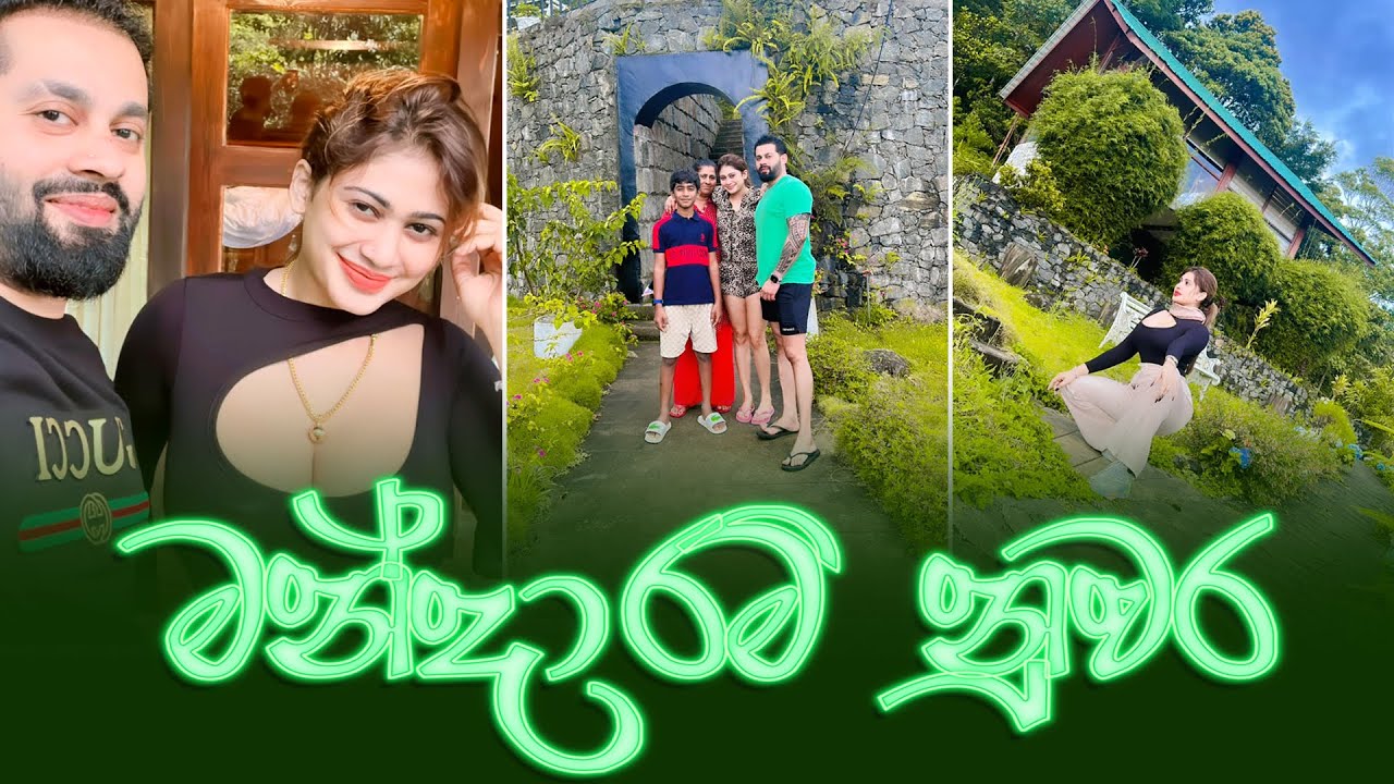 Piumi Hansamali | Family Trip | මන්දාරම්නුවර