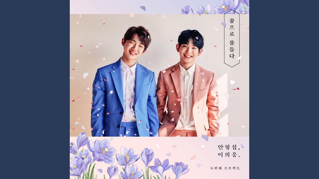 Spring Rain (봄비)
