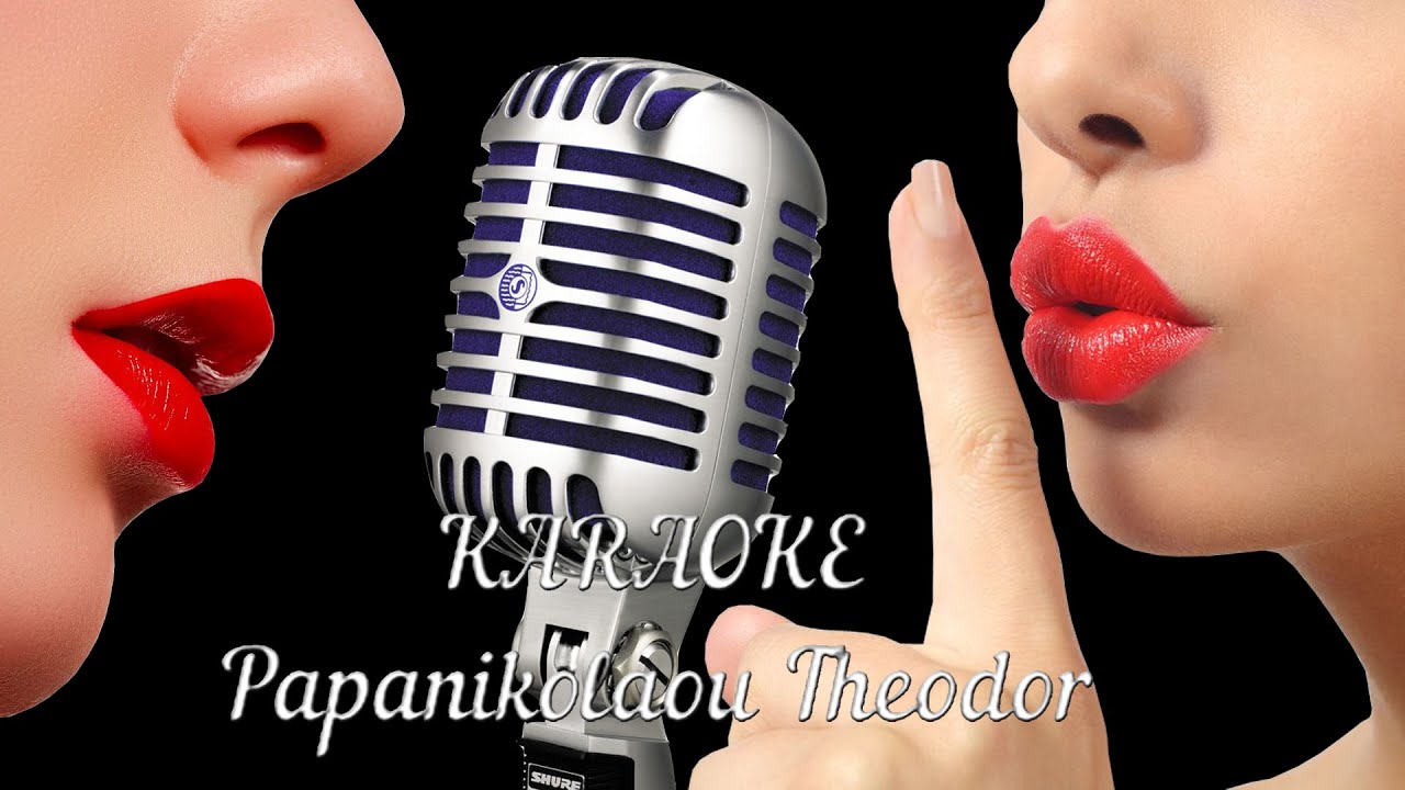 ΔΕ ΡΩΤΩ ΠΟΙΑ ΕΙΣΑΙ ΚΑΡΑΟΚΕ