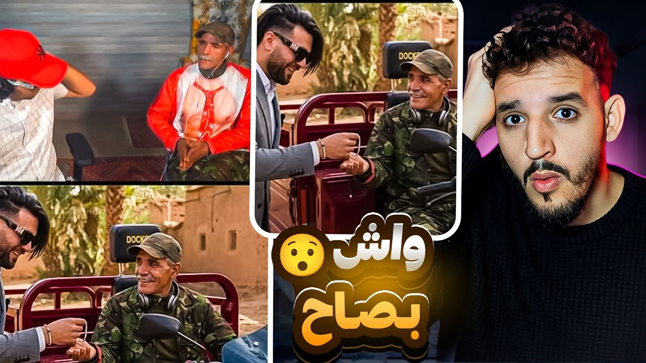 إلياس المالكي شرا لعلال القادوس طريبورطور 😮صحاب السماوي شدوهم البوليس