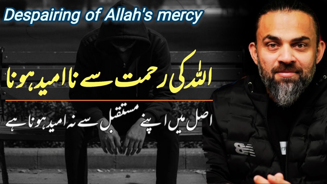 Despairing of Allah mercy Beautiful bayan by Dr.Waseem