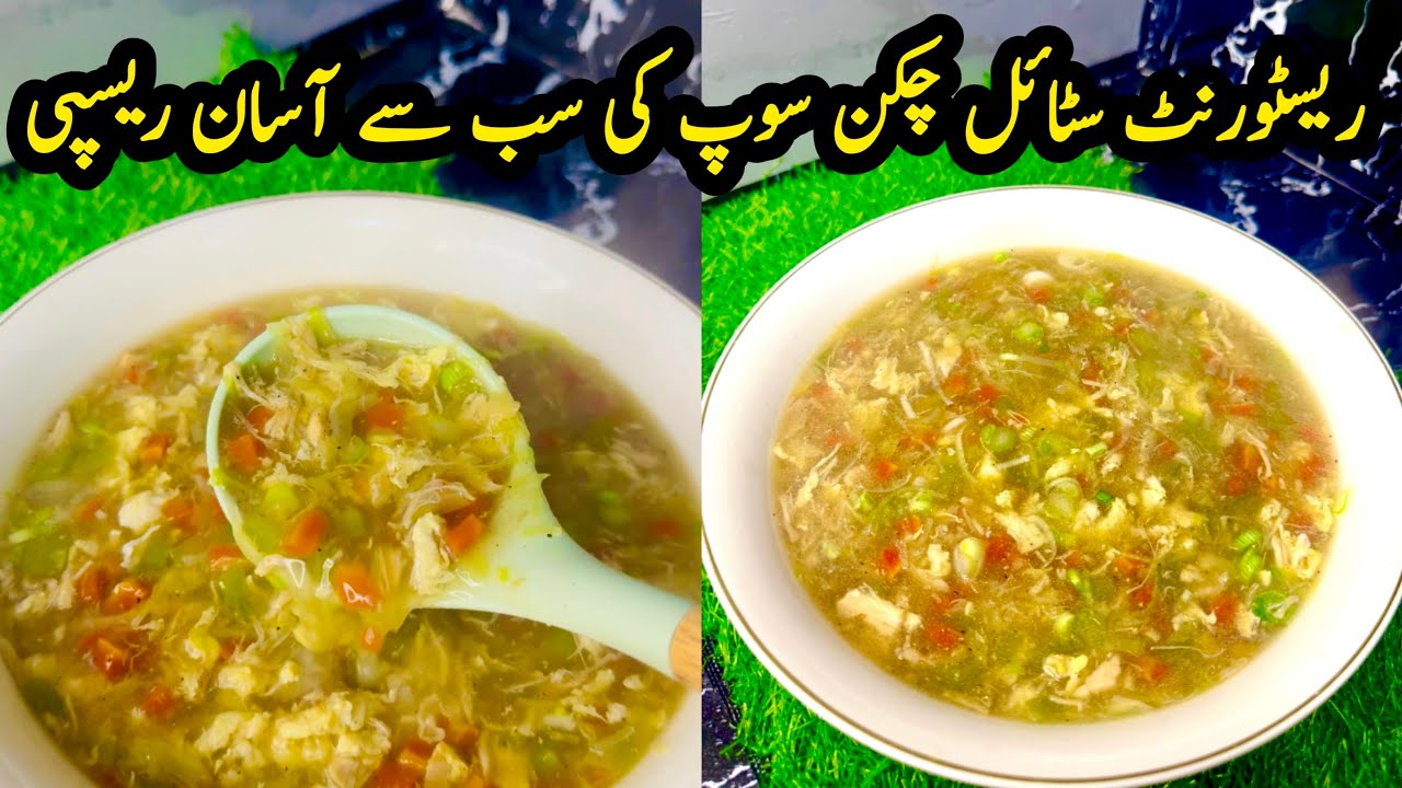 Chicken and Vegetable Hot and Sour Soup Recipe| Restaurant Style Soup at Home 