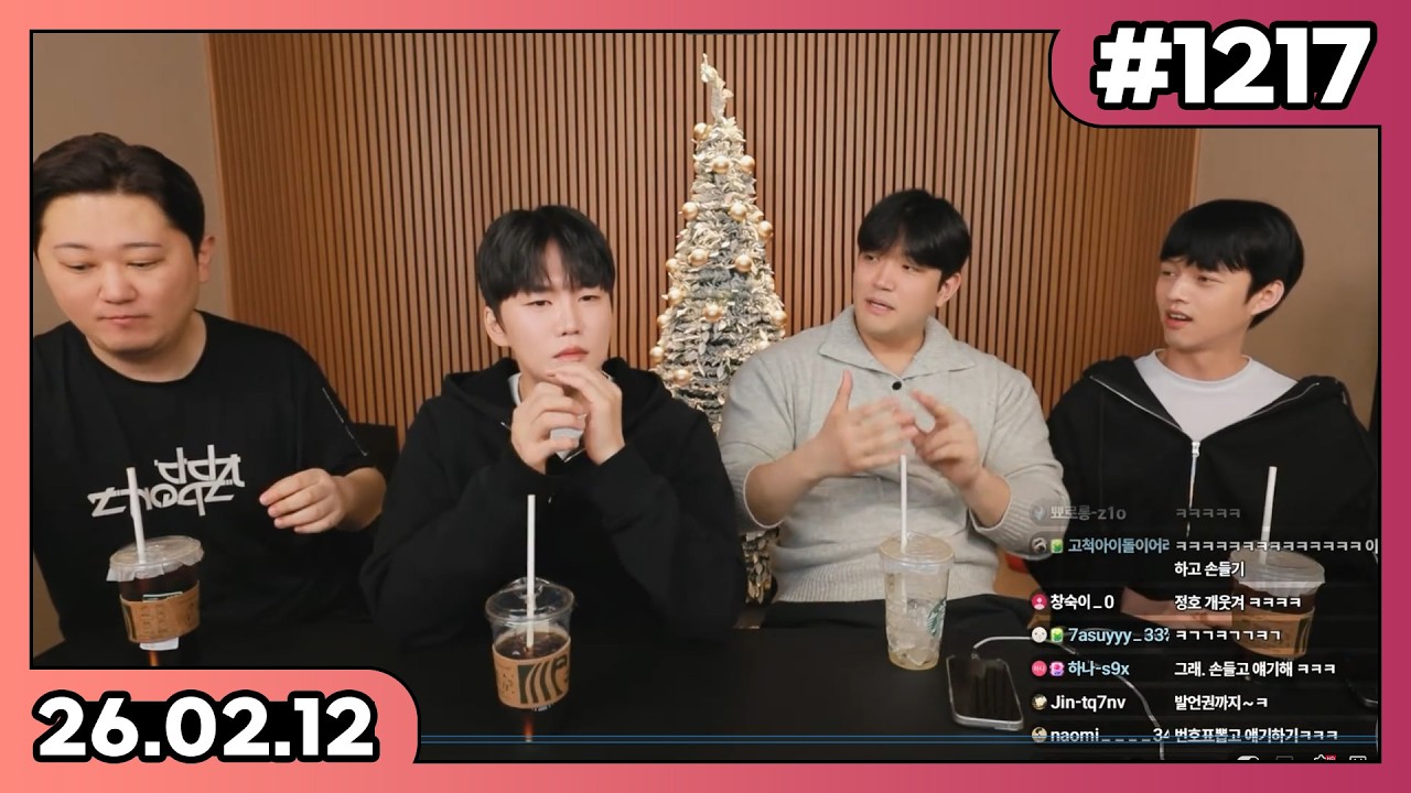 유라&동준&나나&정호 동사장TV 라이브 1217화