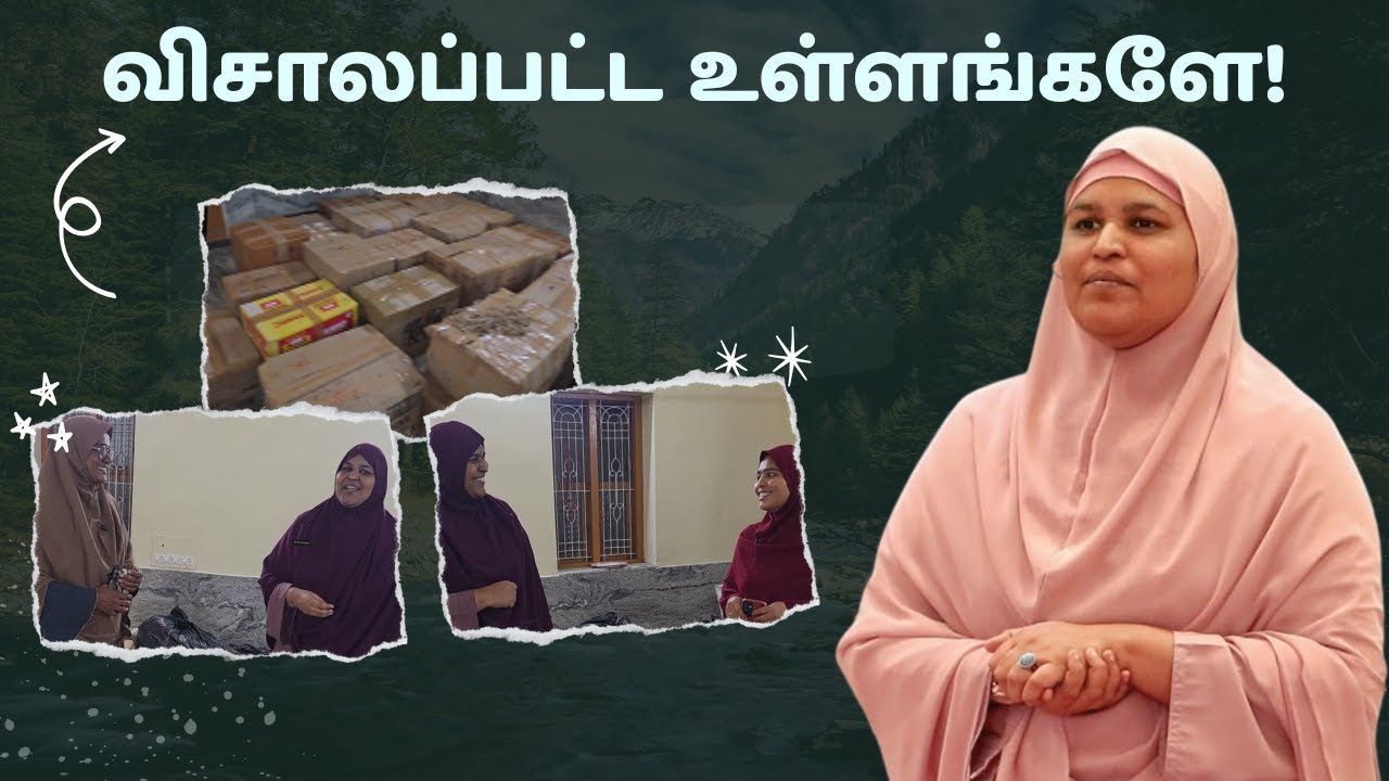விசாலப்பட்ட உள்ளங்களே! #fathimasabarimala