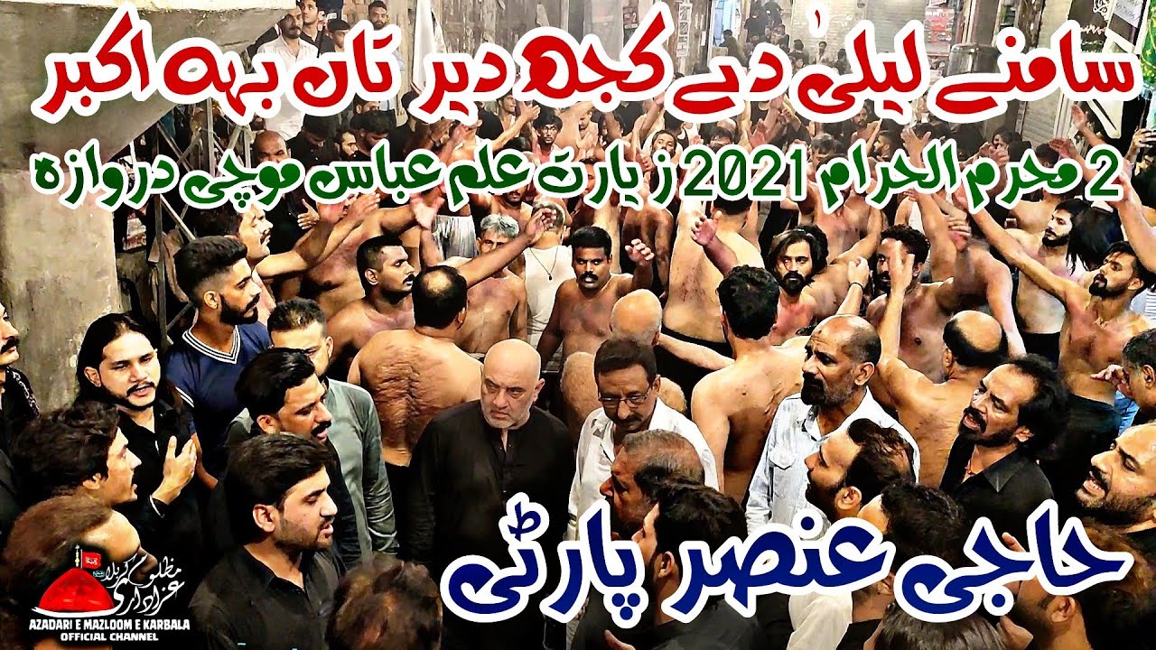 Samnay Laila De Kujh Dair Taan Beh Akbar Haji Ansar Party 2 Muharram 2021 Mochi Gate Alam 4K