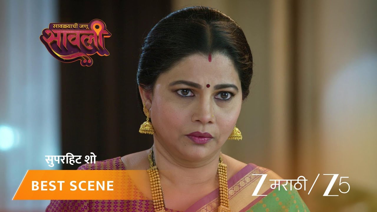 SAVALYACHI JANU SAVALI | जादुगाराने सावलीला दिले आई होण्याचे वचन
