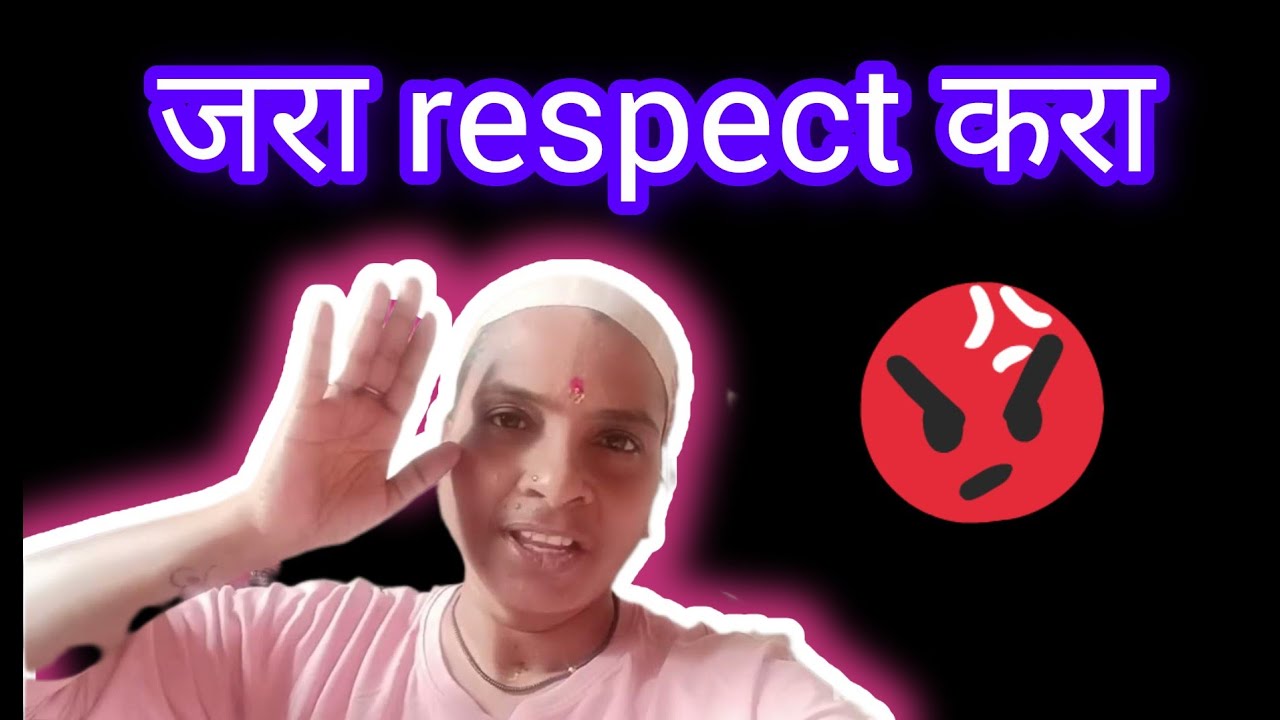 थोडीशी respect करा 🙏#love # arhttps://youtube.com/@mitadinesh9482?si=NUCtbPPG2LWMo_bbmy #army