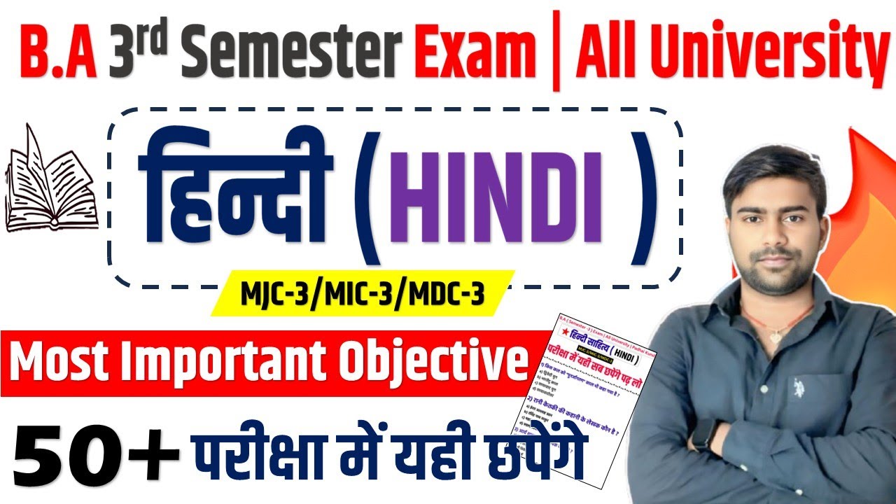Hindi 3rd semester Important Objective | Hindi ba 3rd semester important question 2023-27 ✅