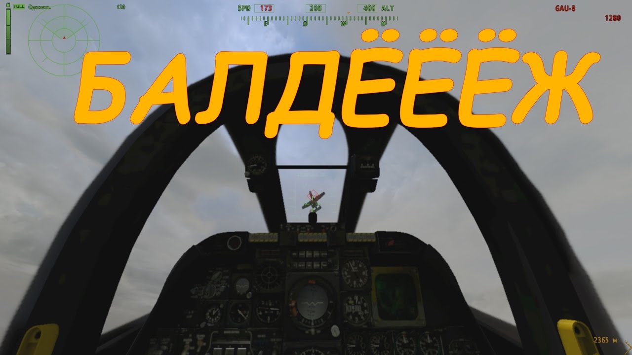 Arma 2: OA #1 Балдёёёж