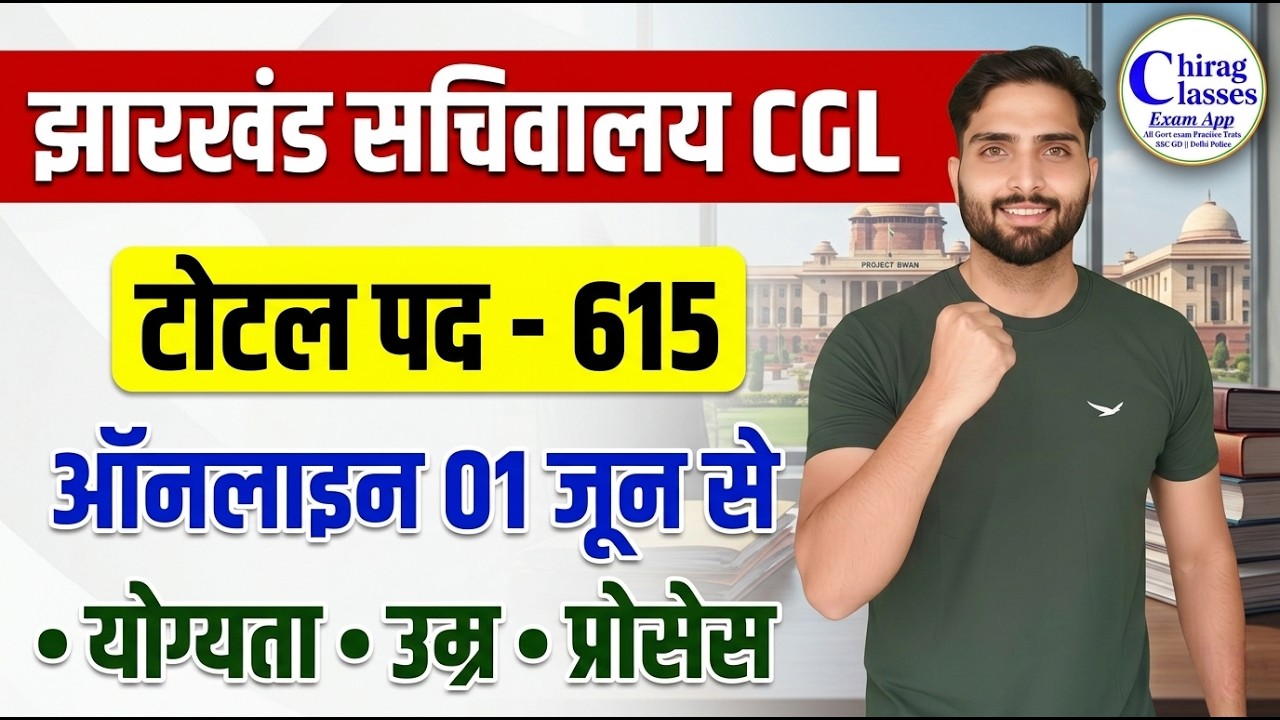 JSSC CGL New Vacancy 2026 | Jharkhand Sachivalaya 615 Posts, Eligibility & Process