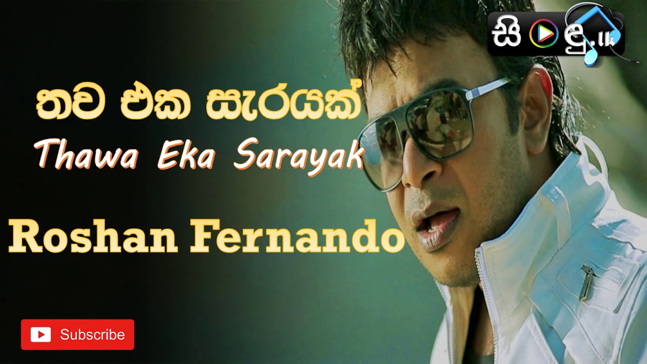 Thawa Eka Sarayak | Roshan Fernando | Sinhala Song