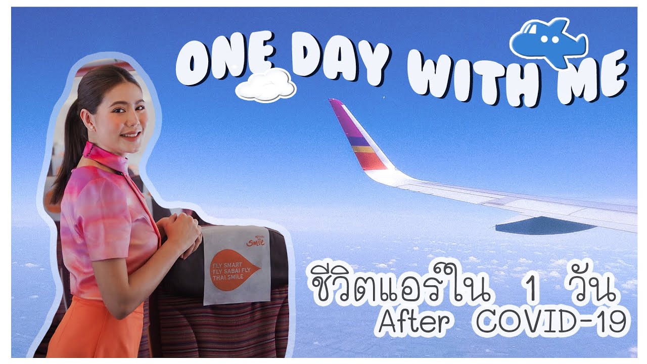 VLOG 02 • One Day with Me🤳🏻ชีวิตแอร์ใน 1 วัน After COVID-19🦠