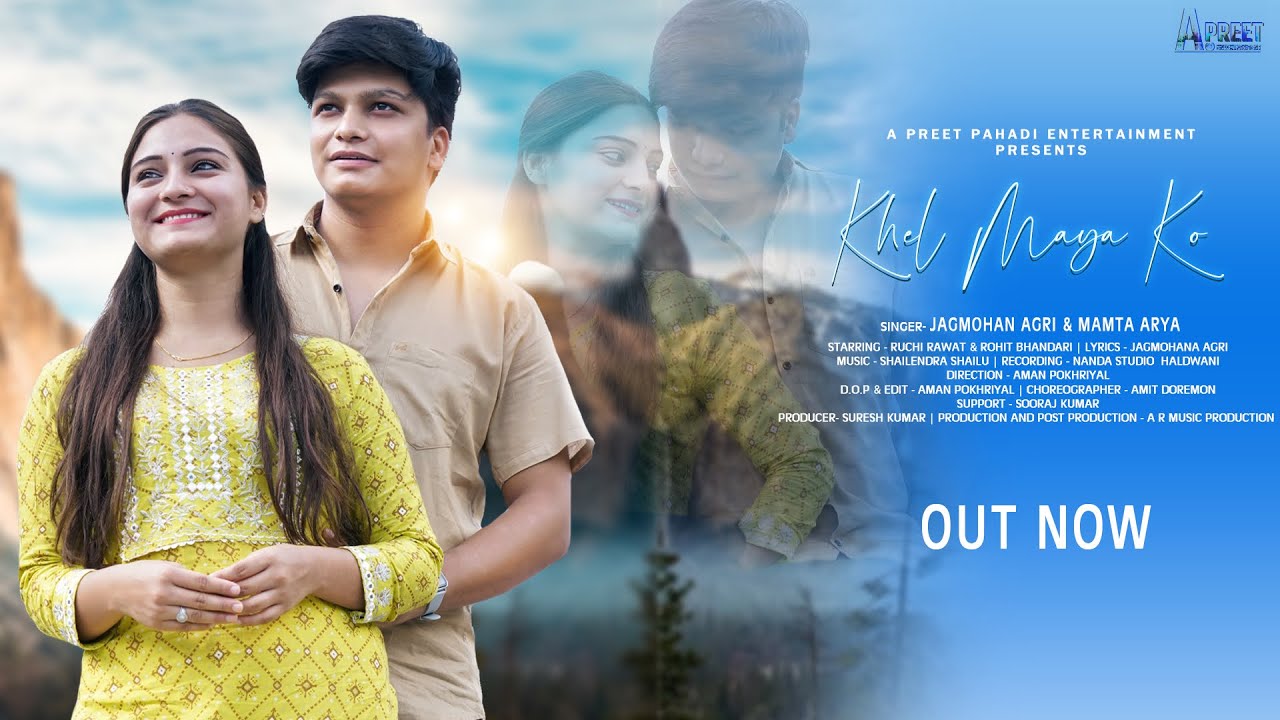 NEW KUAMAUNI FULL HD VIDEO SONG||खेल माया को || KHEL MAYA KO