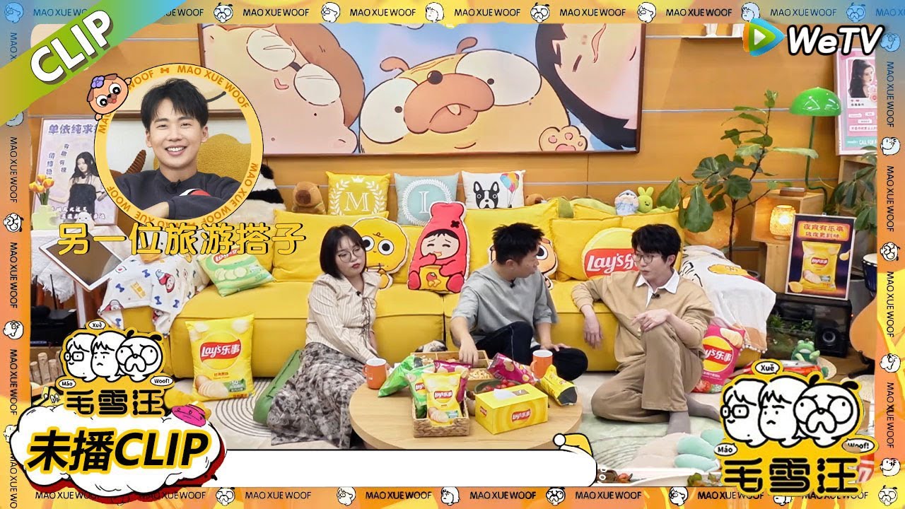 【毛雪汪】 第83期加更：玩海盗桶吓坏热巴？杨迪下场回应|《毛雪汪》 #综艺 #毛雪汪#李雪琴#毛不易＃杨迪#迪丽热巴