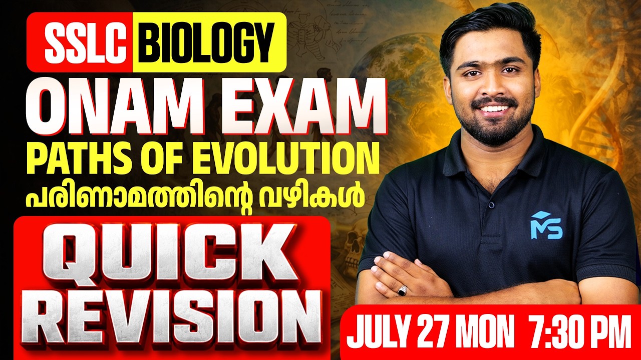 SSLC Biology Onam Exam Chapter 2 Path Of Evalution | Quick Revision | LIVE | MS SOLUTIONS