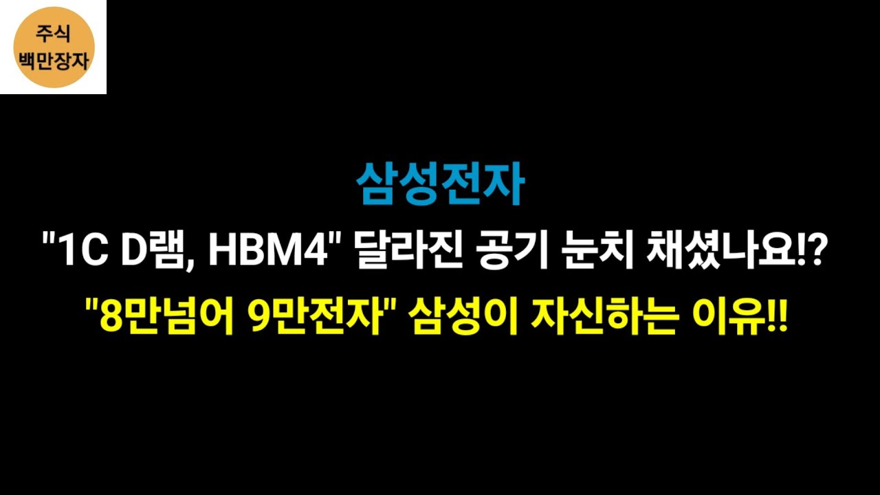 삼성전자 